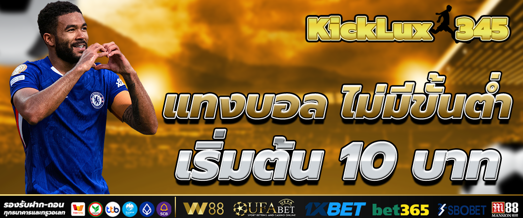 แทงบอลออนไลน์