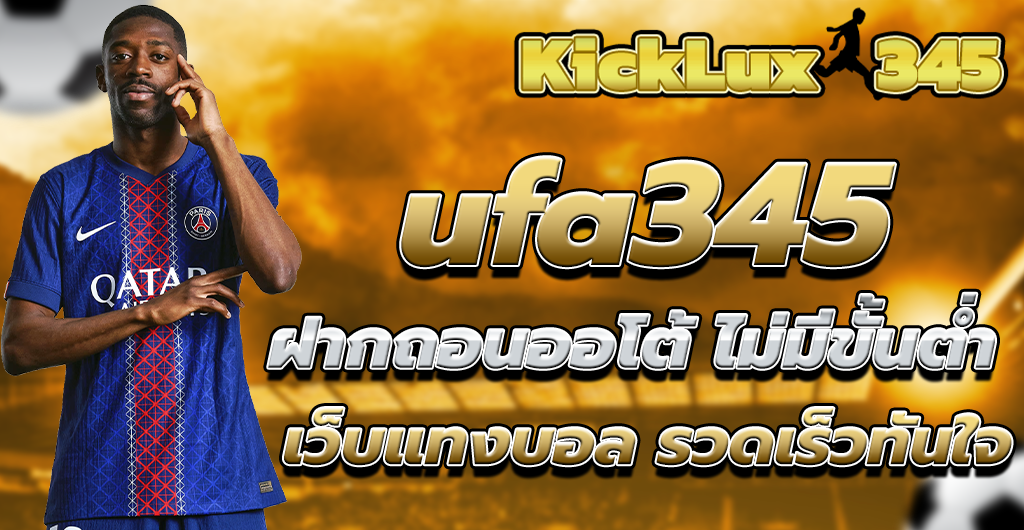 เว็บแทงบอล